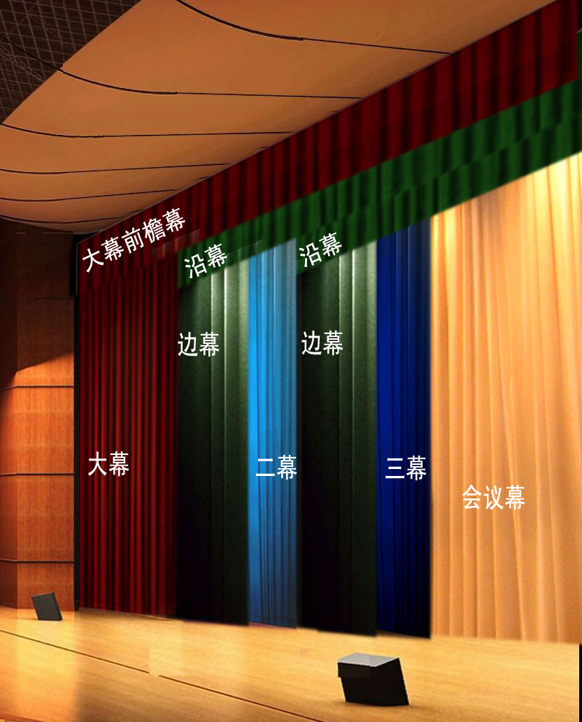 舞臺(tái)幕布