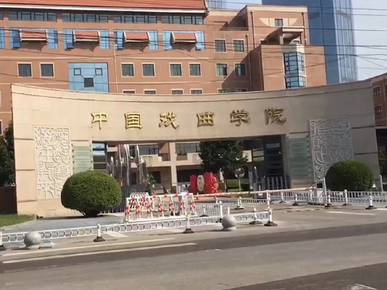 中國(guó)戲曲學(xué)院大劇場(chǎng)吊桿改造升級(jí)